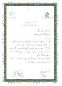 لبنیات_آشوراده، روز_جهانی_استاندارد واحد_تولید_کننده_برتر لوح_تقدیر_آشوراده فرشاد_بشارتی زنجیره_کشت_و_صنعت_بشارت