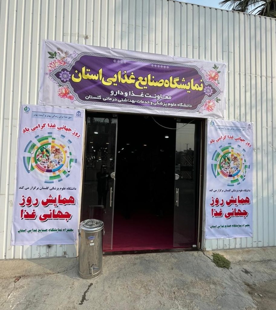 لبنیات_آشوراده نمایشگاه_صنایع_غذایی_استان_گلستان