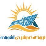 نیروگاه خورشیدی آشوراده